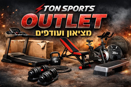 TON SPORTS OUTLET - מציאון ועודפים