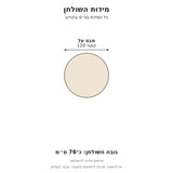 שולחן אוכל עגול 110 ס״מ עם מדף עגול בבסיס – תרשים מידות בס״מ