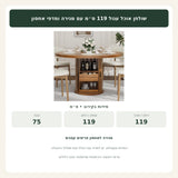שולחן אוכל עגול 119 ס״מ עם מגירה ומדפי אחסון – מידות מעוגלות בעברית בקירוב