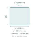 סט 12 אריחי שטיח בהדבקה עצמית – 50.8 ס״מ – תרשים מידות בעברית בסנטימטרים ותכולת המארז