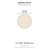 שולחן אוכל עגול 120 ס״מ עם בסיס גלילי בפסים רחבים – תרשים מידות בס״מ