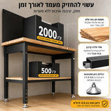 עמדת עבודה מקצועית 152 ס״מ מתכווננת עם לוחות תלייה, מדף ותאורת לד