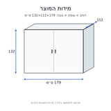 מחסן גינה נמוך גדול עם בוכנות 179×112×132 ס״מ — שרטוט מידות