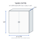מחסן גינה אנכי גדול 179×112×197 ס״מ — שרטוט מידות