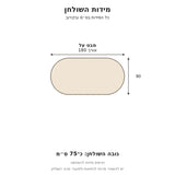 שולחן אוכל אובלי 180 ס״מ עם רגליים קשתיות – תרשים מידות בס״מ