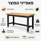 שולחן עבודה מקצועי 183 ס״מ מתכוונן עם משטח עץ מלא