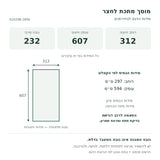 מידות מוסך מתכת: רוחב 312, עומק 607, גובה מרבי 232 ס״מ; בסיס 297 על 594 ס״מ