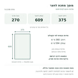 מידות מוסך מתכת: רוחב 375, עומק 609, גובה מרבי 270 ס״מ; בסיס 360 על 594 ס״מ