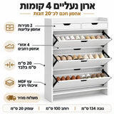 ארון נעליים 4 קומות - לבן