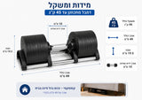 משקולת אוניברסלית מתכווננת מגנטית 45 קילו