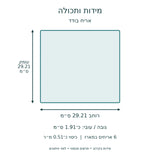 סט 6 אריחי ריצוף פלסטיק אפורים עם פתחי ניקוז – תרשים מידות בעברית בסנטימטרים ותכולת המארז