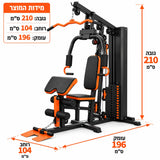 מולטי טריינר מקצועי 77 קג משקולות