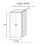 ארון חוץ עם ארבעה מדפים מתכווננים 80×59×168 ס״מ — שרטוט מידות