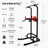 מתקן מתח מקבילים ושכיבות סמיכה