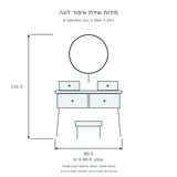 שידת איפור ראטן עם מראה מוארת ושרפרף – לונה – תרשים מידות בסנטימטרים