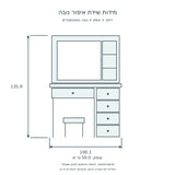 שידת איפור עם מראה נעה ואחסון נסתר – נובה – תרשים מידות בסנטימטרים