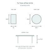 שולחן אוכל עגול מעץ מלא עם כנפיים מתקפלות – גל – תרשים מידות בסנטימטרים