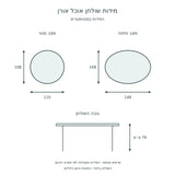 שולחן אוכל עגול נפתח עם מדף אחסון – אורן – תרשים מידות בסנטימטרים