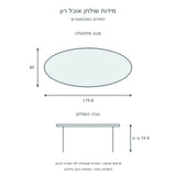 שולחן אוכל אובלי עם שני בסיסים מחורצים – רון – תרשים מידות בסנטימטרים