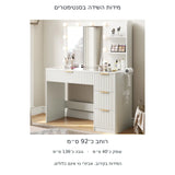 שידת איפור עם משטח זכוכית, מראה מוארת וארבע מגירות – מידות בסנטימטרים