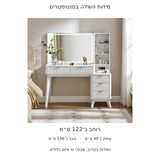 שידת איפור עם חזית מחורצת, חמש מגירות ומראה מוארת – מידות יתר הגוונים בסנטימטרים