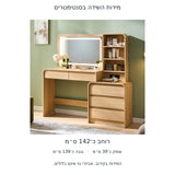 שידת איפור מעוגלת עם חמש מגירות ומראה מוארת – מידות בסנטימטרים