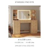 שידת איפור מחורצת עם חמש מגירות, שני ארונות ומראה מוארת – מידות בסנטימטרים