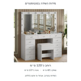 שידת איפור עם אחת עשרה מגירות, משטח זכוכית ושרפרף – מידות בסנטימטרים