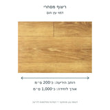 ריצוף מסחרי בגוון דמוי עץ חום – תרשים מידות רוחב כ־200 ס״מ ואורך כ־1000 ס״מ