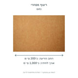 ריצוף מסחרי בגוון כתום – תרשים מידות רוחב כ־200 ס״מ ואורך כ־1000 ס״מ