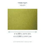 ריצוף מסחרי בגוון ירוק בהיר – תרשים מידות רוחב כ־200 ס״מ ואורך כ־1000 ס״מ