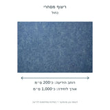 ריצוף מסחרי בגוון כחול – תרשים מידות רוחב כ־200 ס״מ ואורך כ־1000 ס״מ