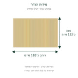 תרשים מידות בעברית – במבוק טבעי, קנים עגולים, גובה כ־122 ס״מ ורוחב כ־183 ס״מ