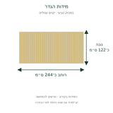 תרשים מידות בעברית – במבוק טבעי, קנים עגולים, גובה כ־122 ס״מ ורוחב כ־244 ס״מ