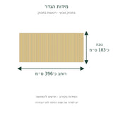 תרשים מידות בעברית – במבוק טבעי, רצועות במבוק, גובה כ־183 ס״מ ורוחב כ־396 ס״מ