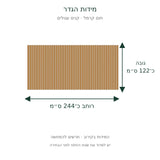 תרשים מידות בעברית – חום קרמל, קנים עגולים, גובה כ־122 ס״מ ורוחב כ־244 ס״מ