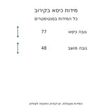 זוג כיסאות אוכל מרופדים עם משענת וידיות מעוגלות – מידות מעוגלות בסנטימטרים בעברית
