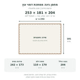 תרשים מידות מחסן גינה דמוי עץ – רוחב 253, עומק 181, גובה 204 ס״מ; בסיס 242×173 ס״מ; פתח דלת 110×170 ס״מ