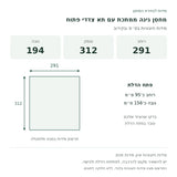 מחסן עם תא צדדי: רוחב 291, עומק 312, גובה 194 ס״מ; פתח דלת 95 על 156 ס״מ